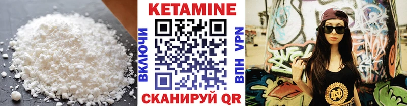 Кетамин ketamine  магазин    Цивильск 