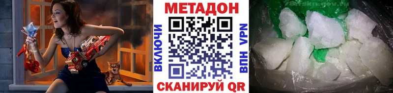 наркота  Цивильск  МЕТАДОН methadone 